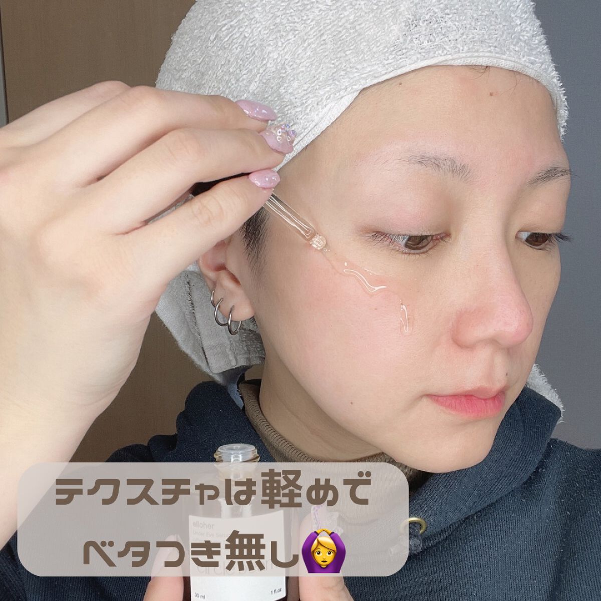 サークルビーム - Under Eye Serum/elloher/美容液を使ったクチコミ(2枚目)