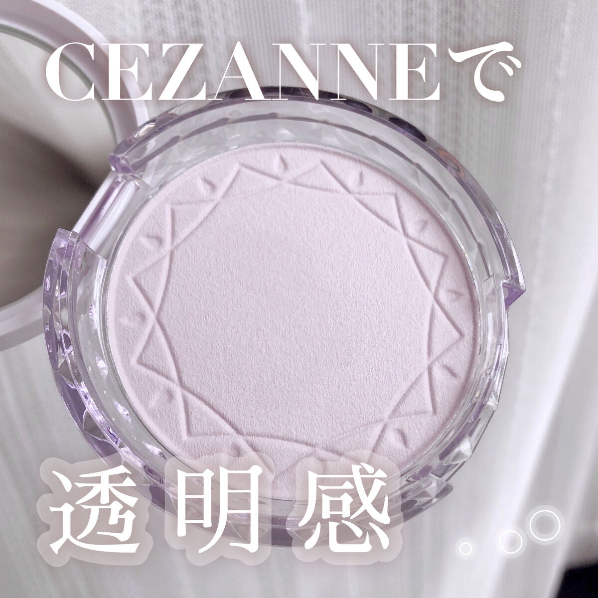 UVクリアフェイスパウダー/CEZANNE/プレストパウダーを使ったクチコミ(1枚目)
