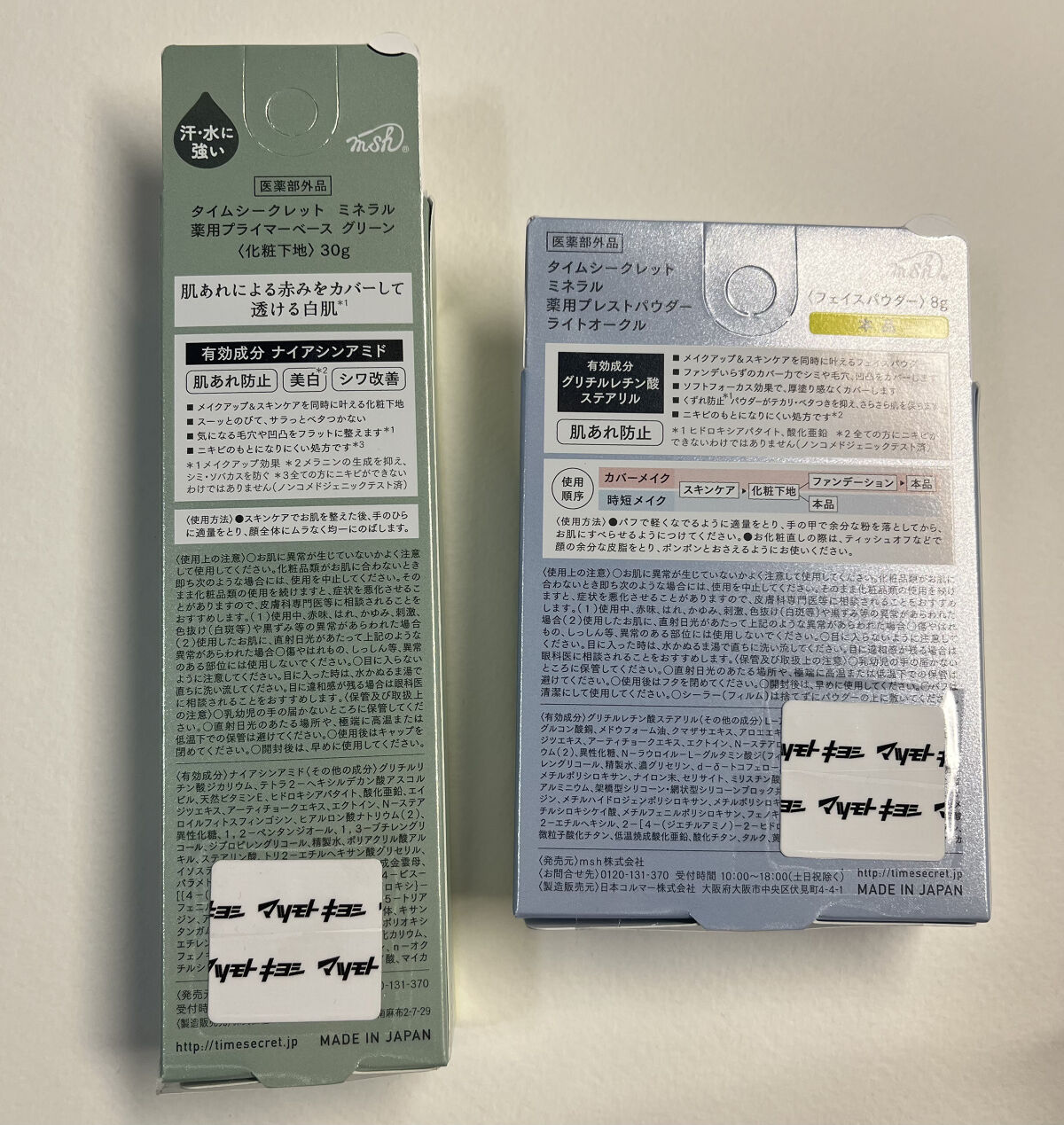 ミネラル 薬用プレストパウダー/TIME SECRET/プレストパウダーを使ったクチコミ（2枚目）