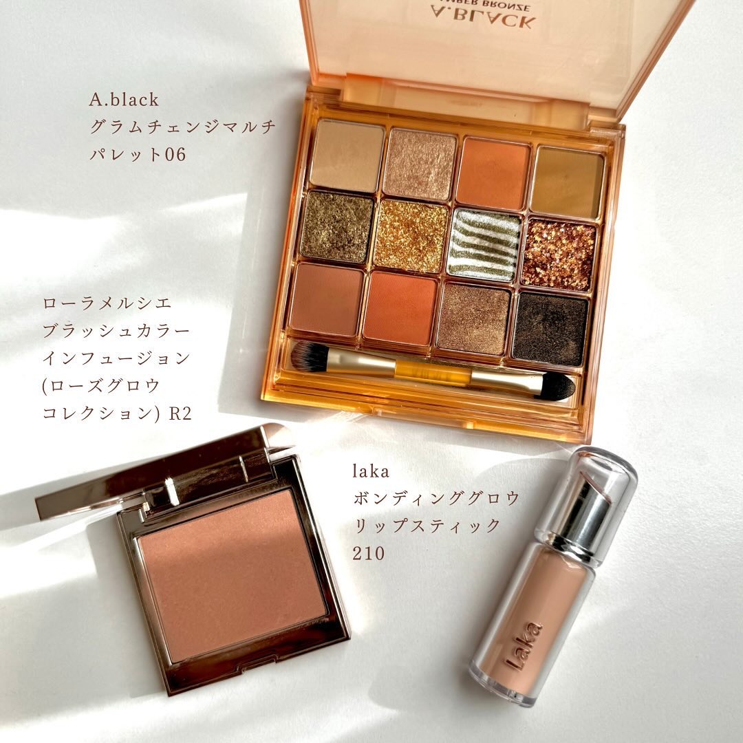 ブラッシュ カラー インフュージョン｜ローラ メルシエ他、2商品を使っ