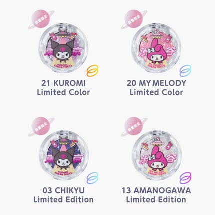 マルチグリッターカラー 13 AMANOGAWA Limited Edition(アマノガワ 限定)/ENBAN TOKYO/単色アイシャドウの画像