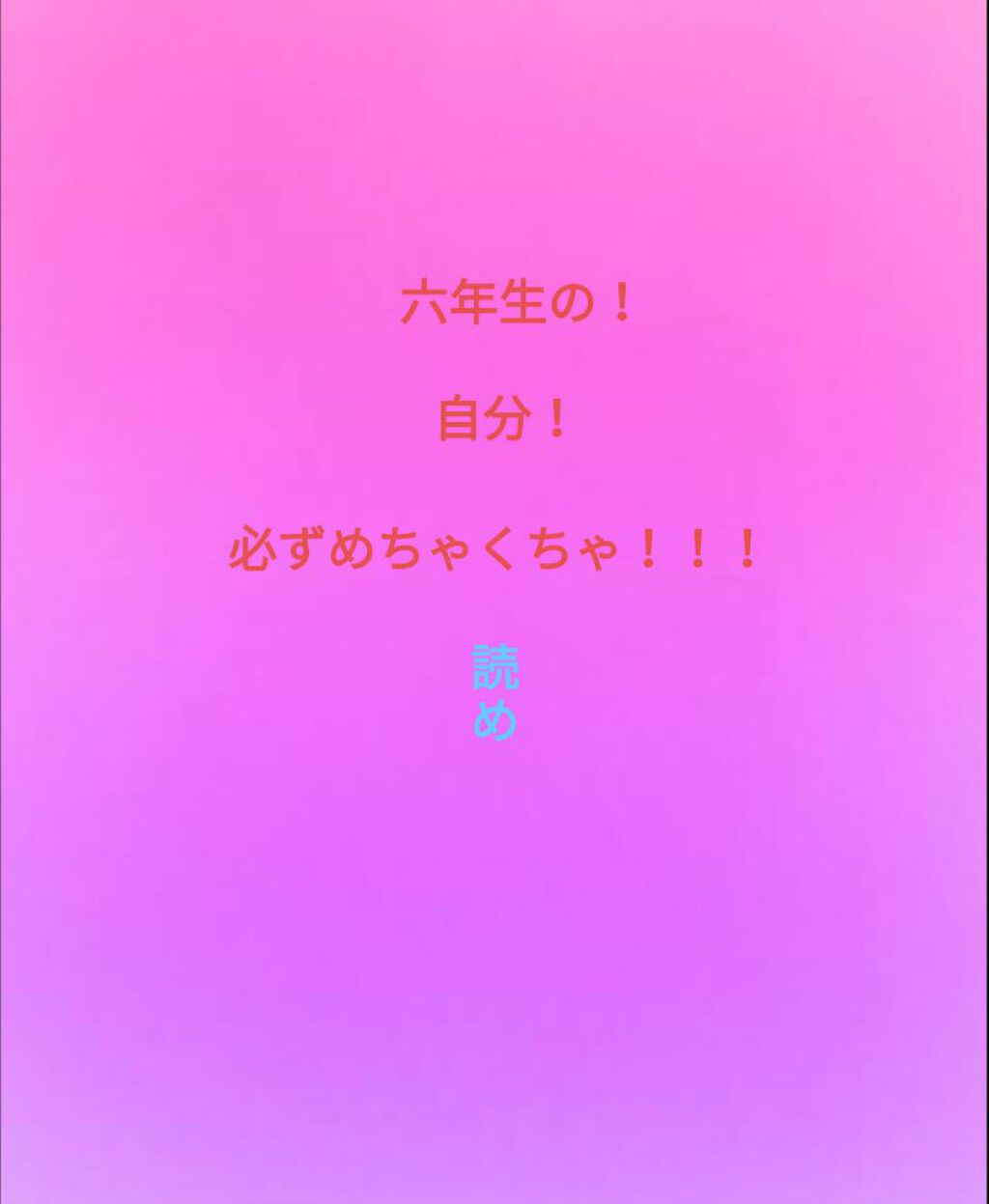 🍓いちご🍓100㌔離れたら美人に見えるよ きっと on LIPS 「まじで皆さん気にしないでください私、もうすぐ中学受験なんですよ..」(1枚目)