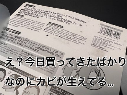 シリコーン潤マスク 3D/DAISO/その他スキンケアグッズを使ったクチコミ(2枚目)