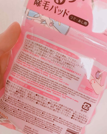 スムーズスキン/DAISO/ムダ毛ケアを使ったクチコミ(3枚目)