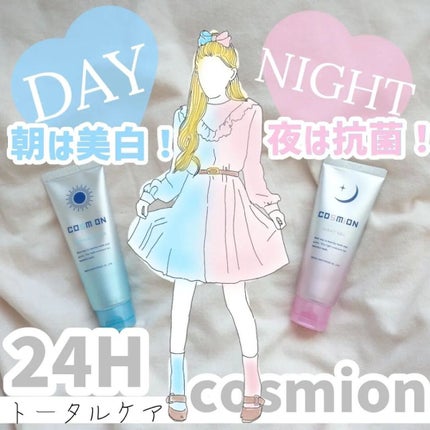 コンプリートセット/COSMiON/歯磨き粉を使ったクチコミ(1枚目)