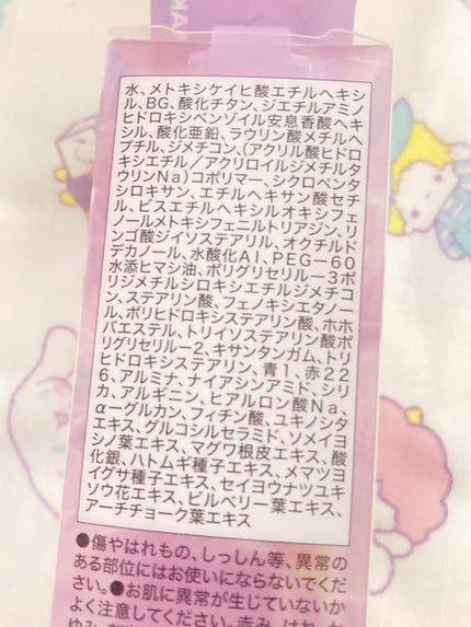 マーメイドスキンジェルUV/キャンメイク/日焼け止めジェルを使ったクチコミ(4枚目)