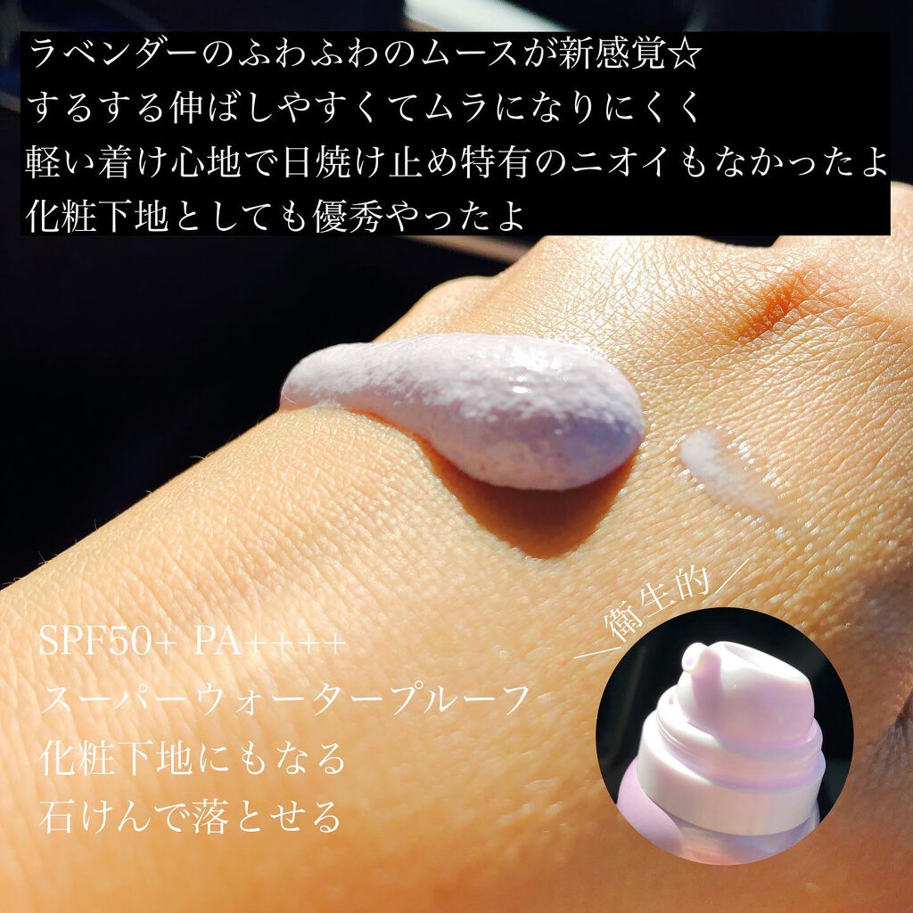 プロディフェンス オールインワンUV ムース/サンカット®/日焼け止めクリームを使ったクチコミ（2枚目）