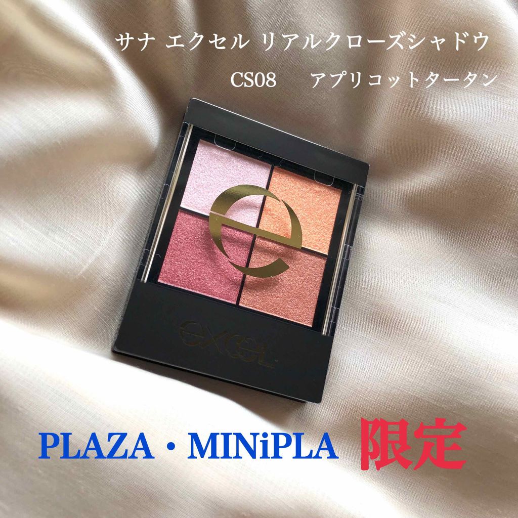 スキニーリッチシャドウ/excel/アイシャドウパレットを使ったクチコミ（1枚目）