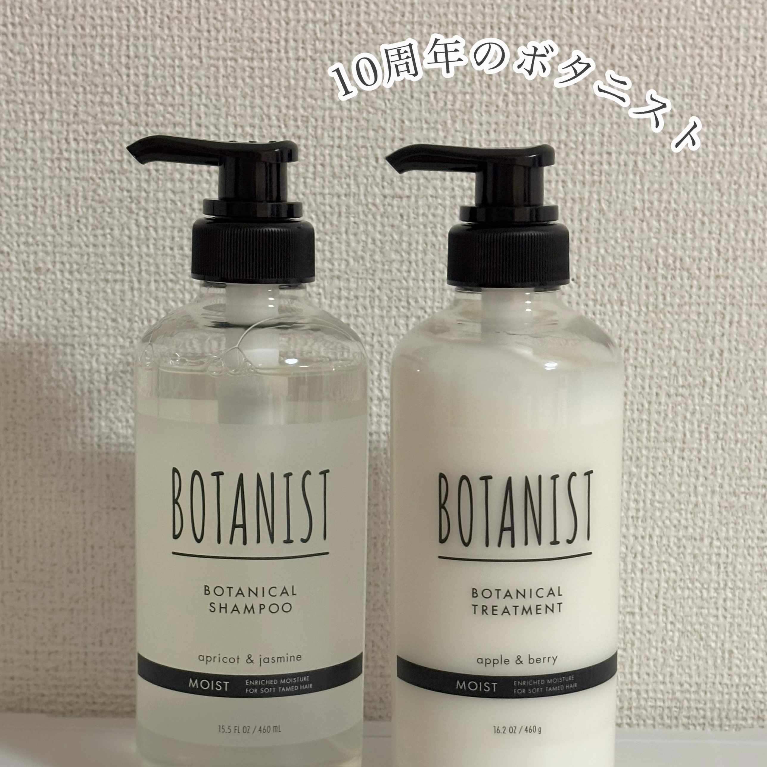 ボタニカルシャンプー／トリートメント(モイスト) /BOTANIST/市販シャンプーを使ったクチコミ（1枚目）