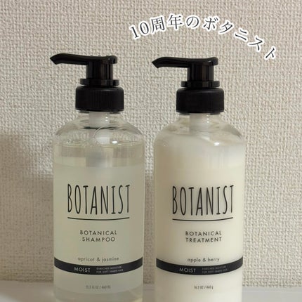 ボタニカルシャンプー/トリートメント(モイスト) /BOTANIST/市販シャンプーを使ったクチコミ(1枚目)