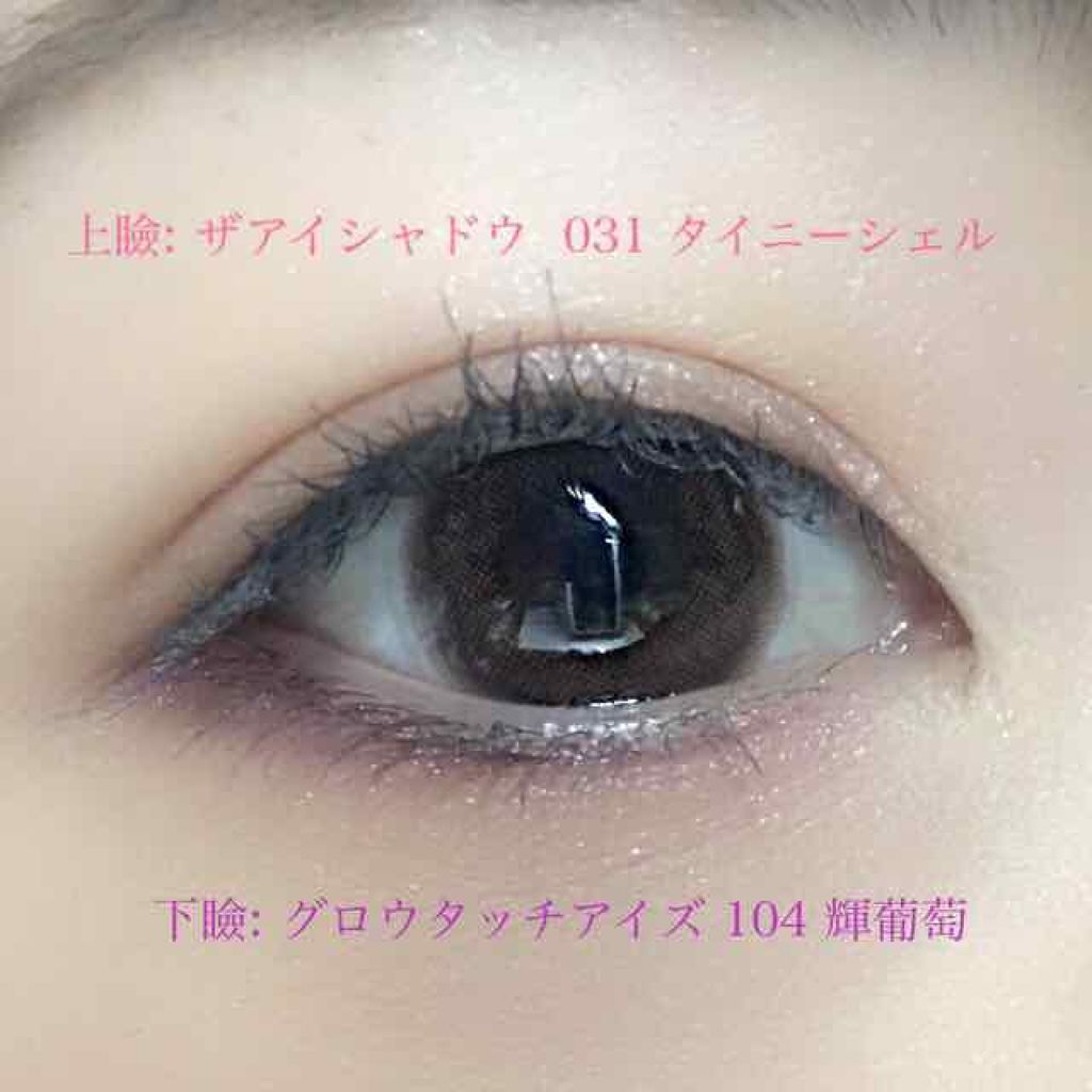 アディクション ザ アイシャドウ/ADDICTION/単色アイシャドウを使ったクチコミ（2枚目）