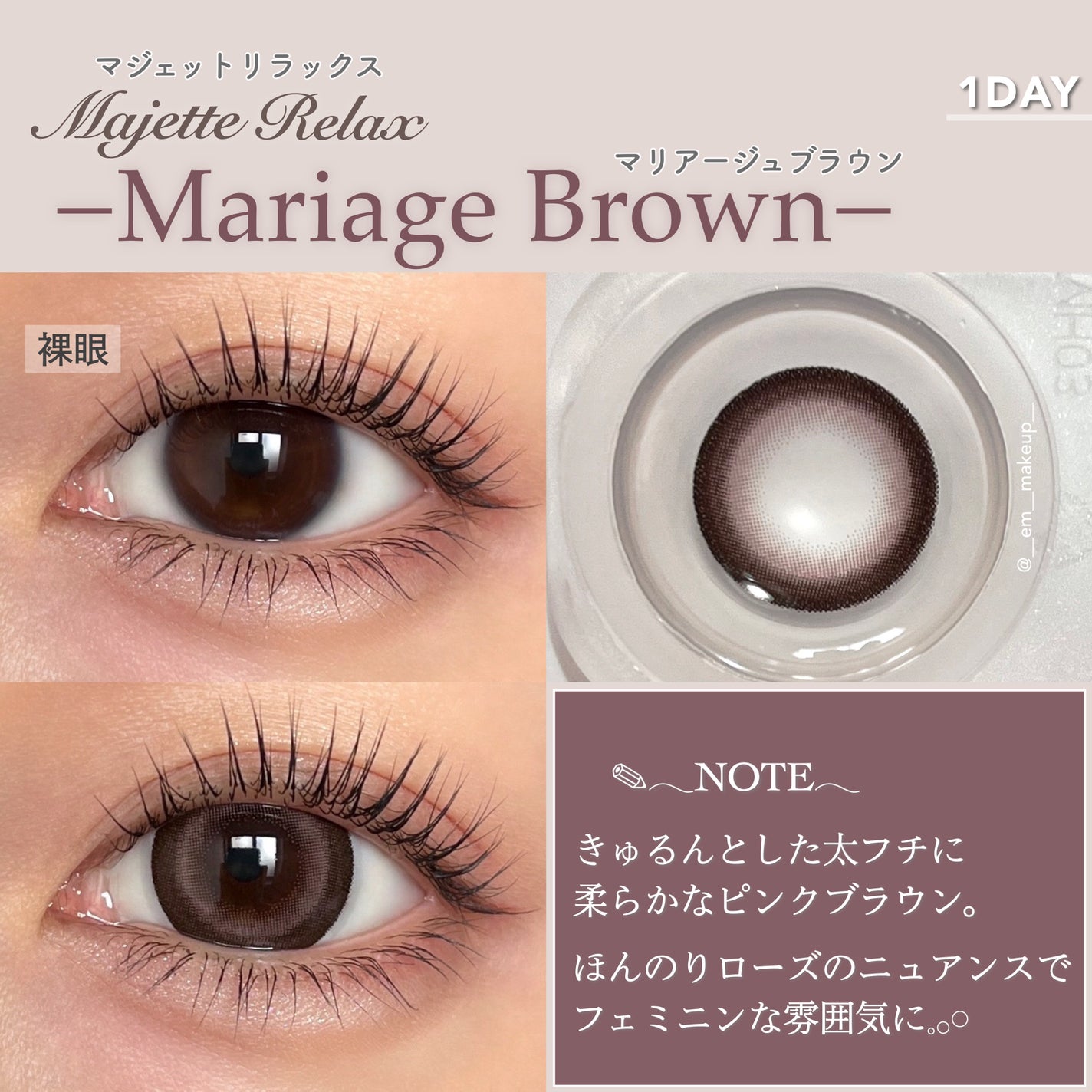マジェット リラックス/Majette/ワンデー(1DAY)カラコンを使ったクチコミ(5枚目)
