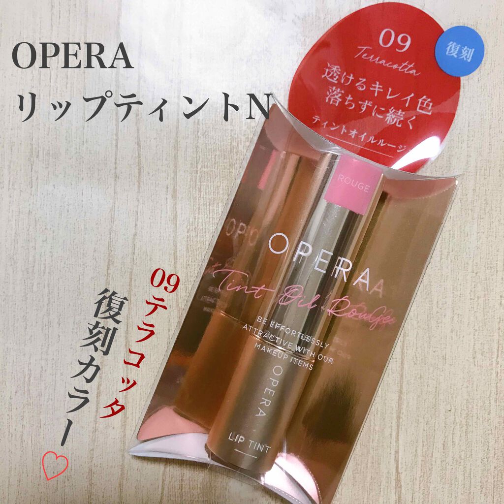 オペラ リップティント N/OPERA/リップティントを使ったクチコミ（1枚目）