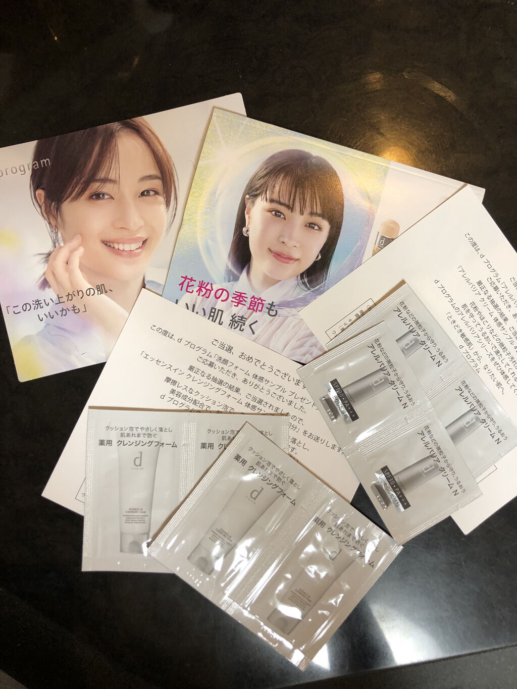 アレルバリア クリーム Ｎ/d プログラム/化粧下地を使ったクチコミ（1枚目）