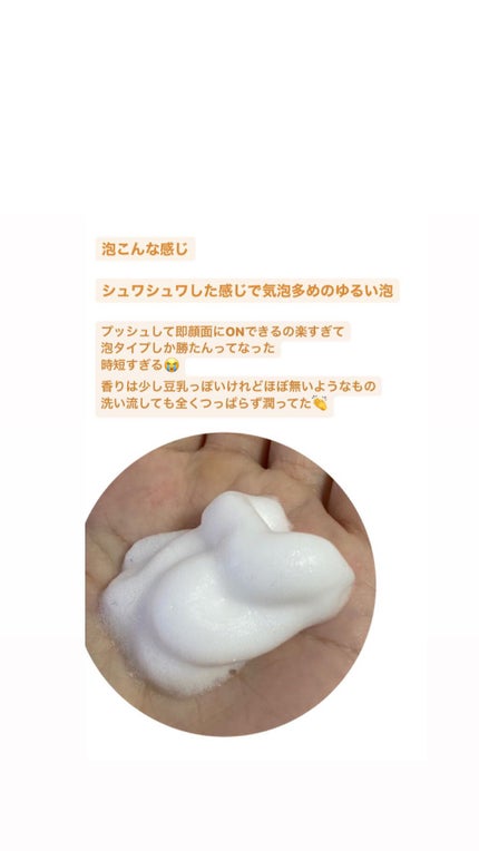薬用泡洗顔/なめらか本舗/泡洗顔を使ったクチコミ(3枚目)
