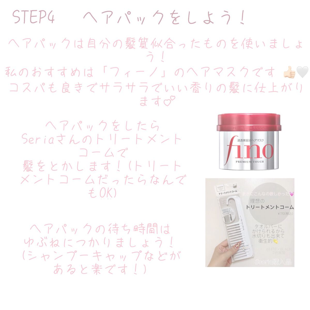 フィーノ　プレミアムタッチ　濃厚美容液ヘアオイル/フィーノ/ヘアオイルを使ったクチコミ（3枚目）