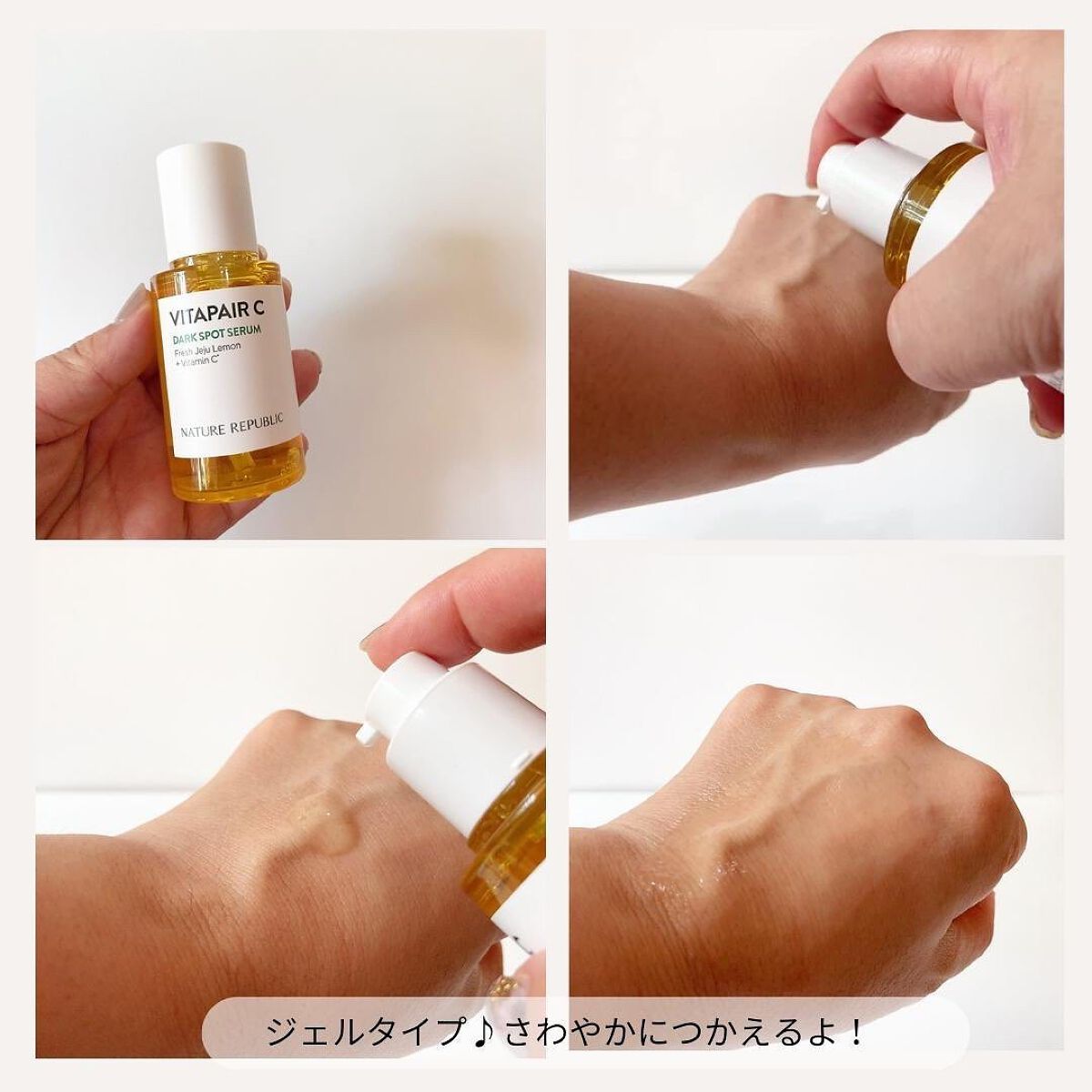 ビタペアC 集中美容液スペシャルセット/ネイチャーリパブリック/美容液を使ったクチコミ（3枚目）