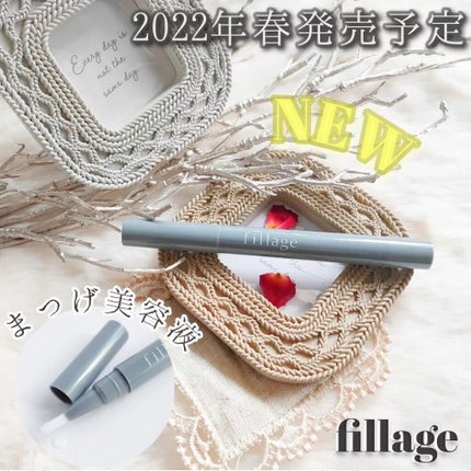 Eyelash Serum/フィラージュ/まつげ美容液を使ったクチコミ(1枚目)