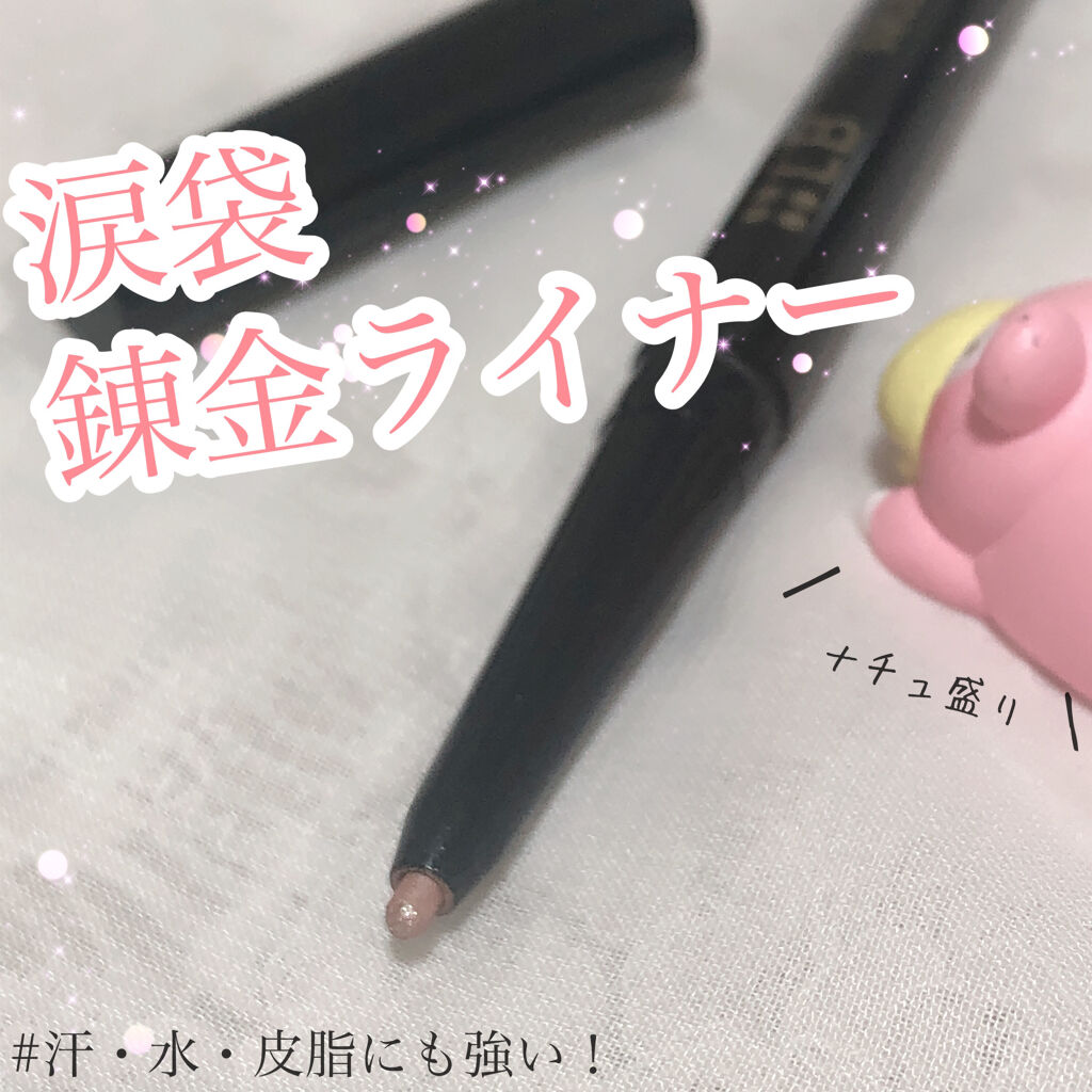 スマッジジェルアイライナー/LB/ジェルアイライナーを使ったクチコミ（1枚目）