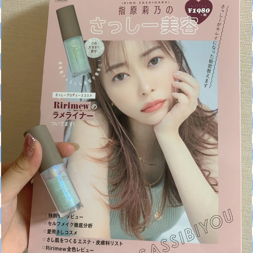 ピックミーアイズグリッター/Ririmew/グリッターを使ったクチコミ(2枚目)