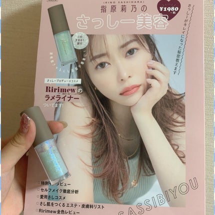 ピックミーアイズグリッター/Ririmew/グリッターを使ったクチコミ(2枚目)