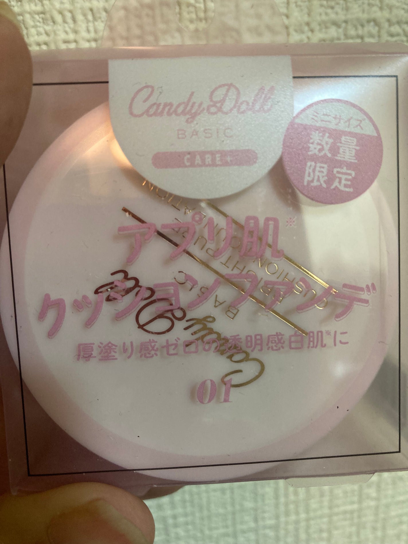 ミニクッションファンデーション/CandyDoll/クッションファンデーションを使ったクチコミ(1枚目)