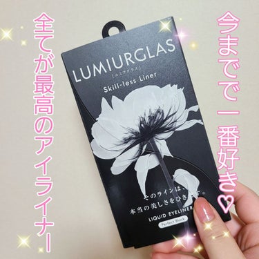 スキルレスライナー/LUMIURGLAS/リキッドアイライナーを使ったクチコミ（1枚目）