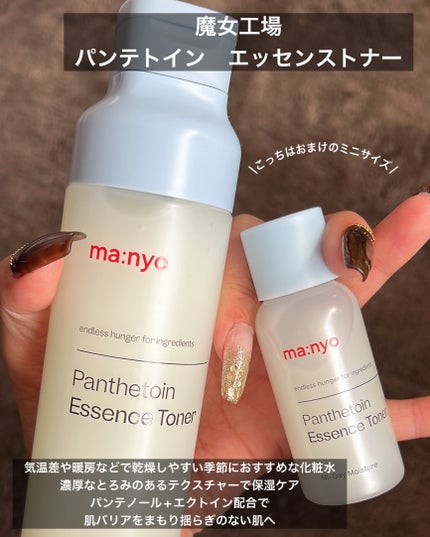 パンテトインクリーム/manyo/フェイスクリームを使ったクチコミ(2枚目)