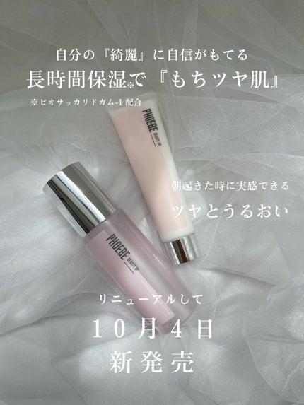 リッチモイスチャークリーム N1/PHOEBE BEAUTY UP/フェイスクリームを使ったクチコミ(1枚目)