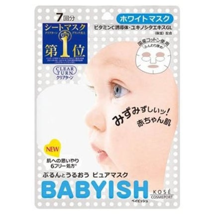 クリアターン ベイビッシュ ホワイトマスク/クリアターン/シートマスク・パックを使ったクチコミ(1枚目)