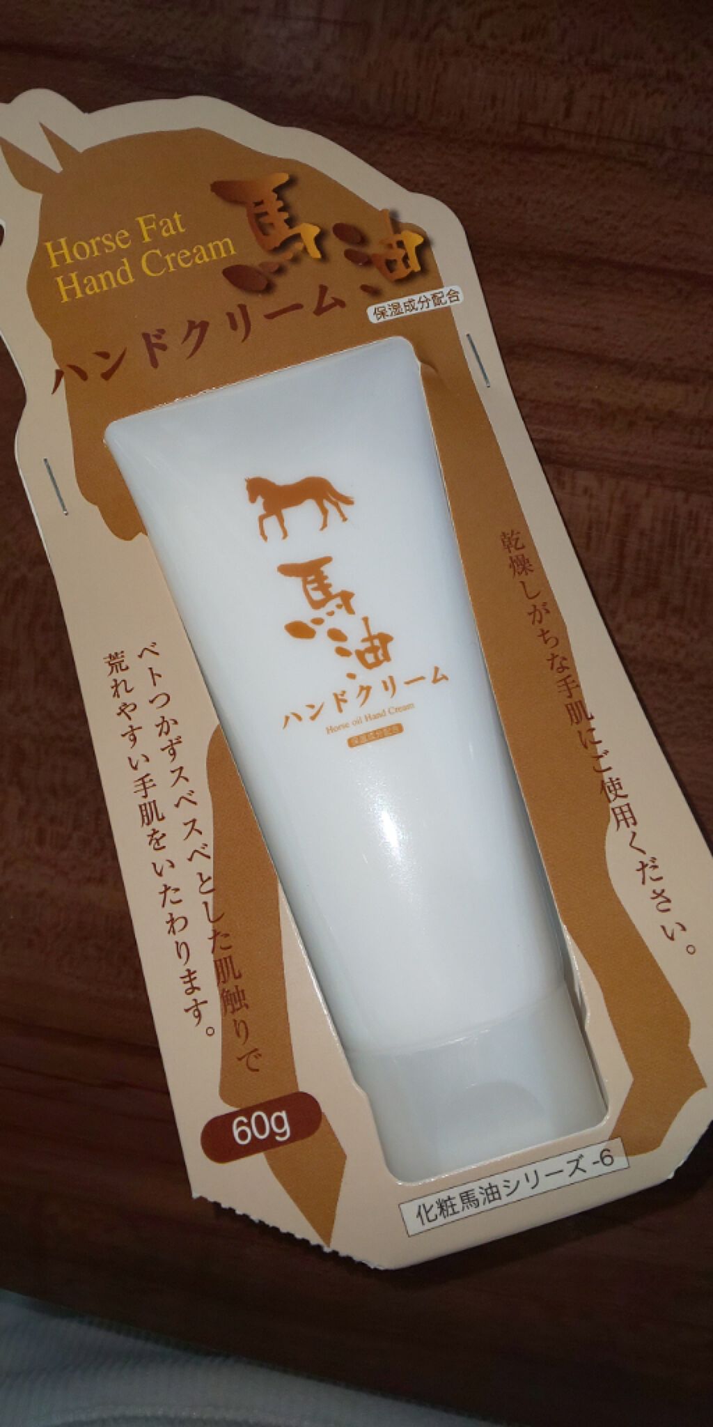 馬油ハンドクリーム/DAISO/ハンドクリームを使ったクチコミ(1枚目)