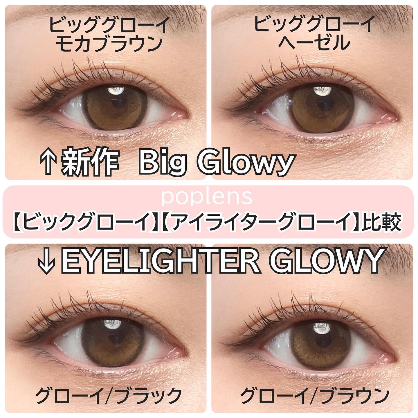 Glowy 1day/OLENS/ワンデー（１DAY）カラコンを使ったクチコミ（1枚目）