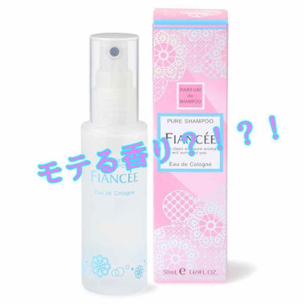 ボディミスト ピュアシャンプーの香り【パッケージリニューアル】/フィアンセ/香水(レディース)を使ったクチコミ(1枚目)