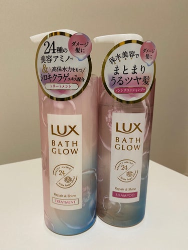 バスグロウ リペア&シャイン シャンプー／トリートメント/LUX/シャンプー・コンディショナーを使ったクチコミ（1枚目）