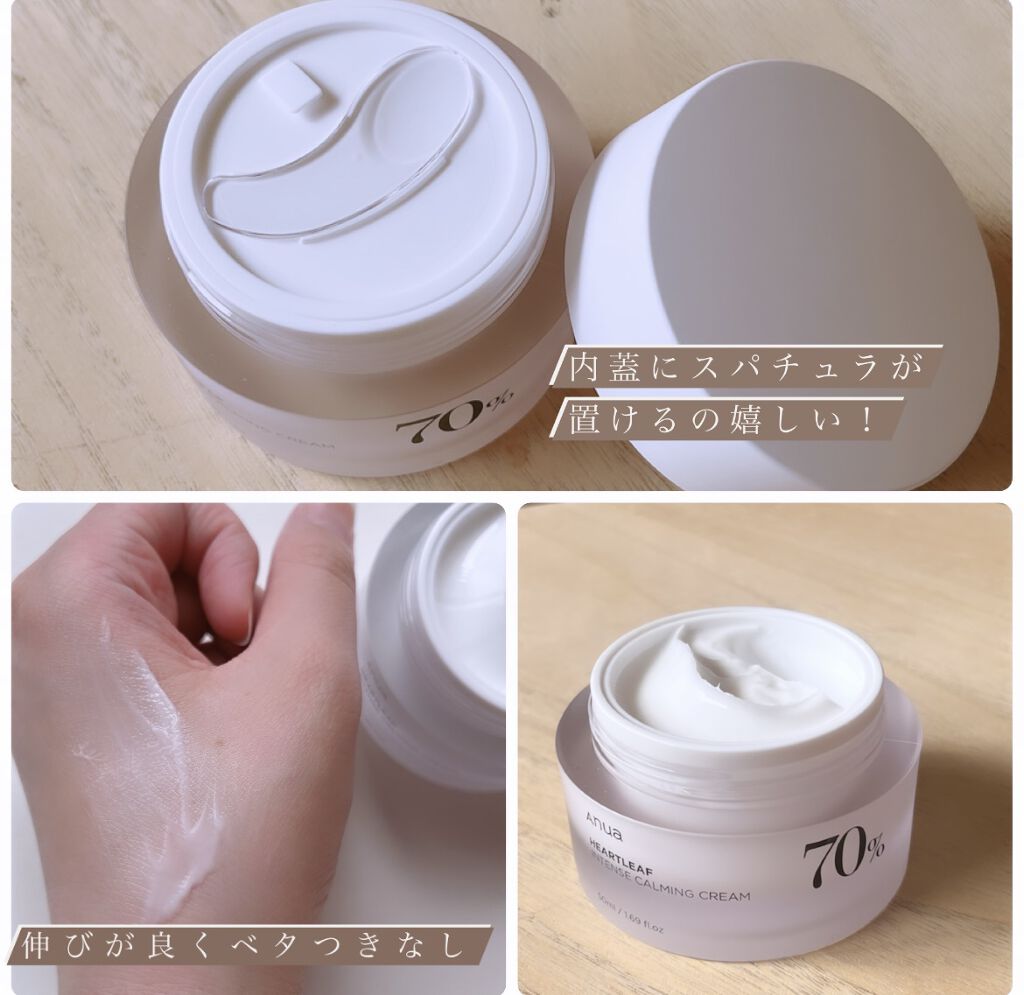 ドクダミ 70 インテンスカーミングクリーム/Anua/フェイスクリームを使ったクチコミ（3枚目）