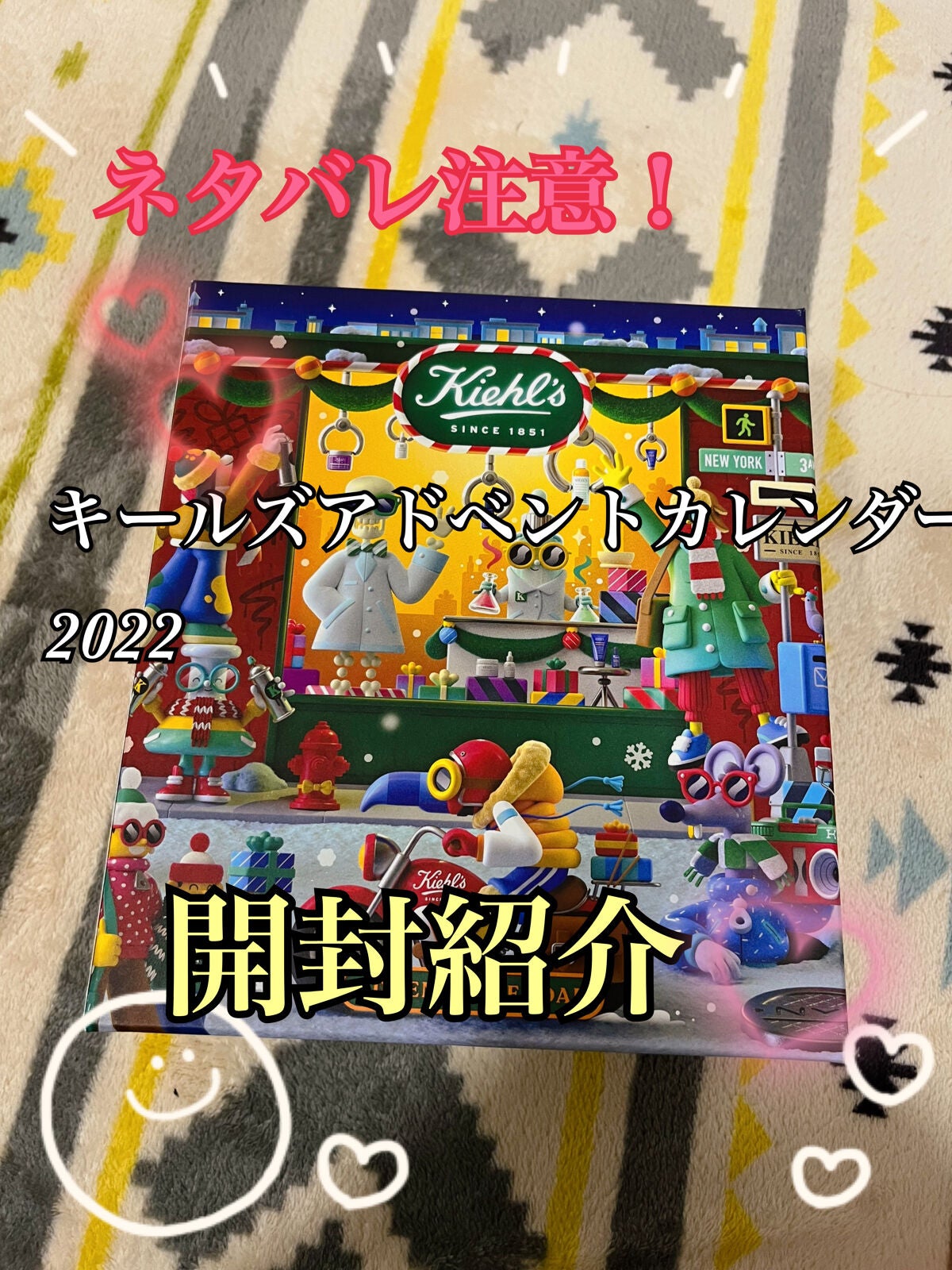 みみみみみ on LIPS 「⚠️ネタバレ注意❗️❗️キールズアドベントカレンダー2022開..」(1枚目)