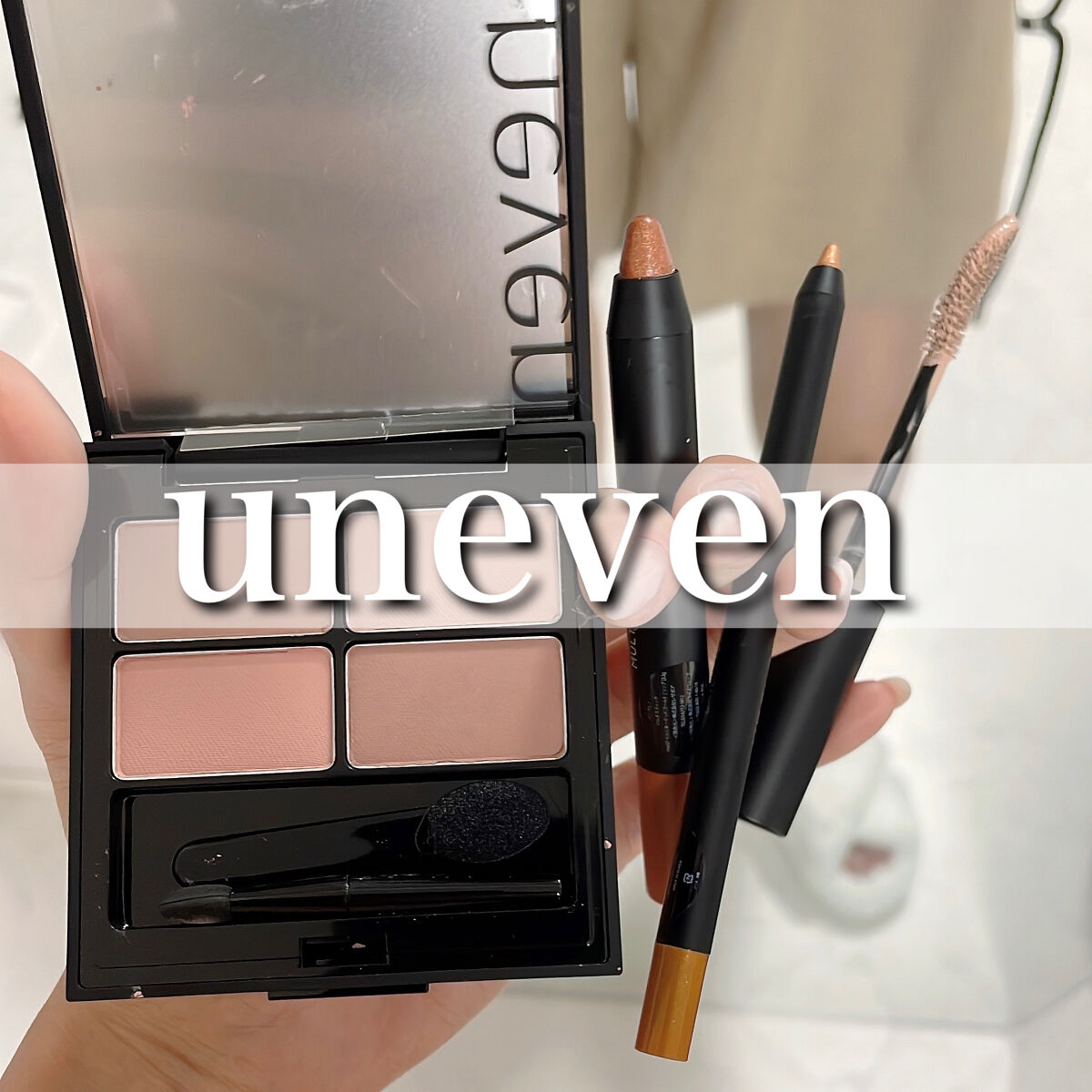 uneven新作アイシャドウ✊✨

かわいい〜🥹
秋は深すぎないくすみカラーを使いたいな！

新作ぱれっとはオールマットな質感！
マルチクレヨンとレイヤードしても可愛い❣️

#uneven #アイシャドウ#秋メイク