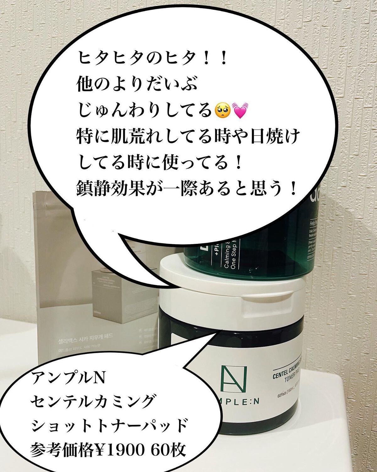 ヘルプミー! ダクトパッド/One-day's you/トナーパッドを使ったクチコミ（3枚目）