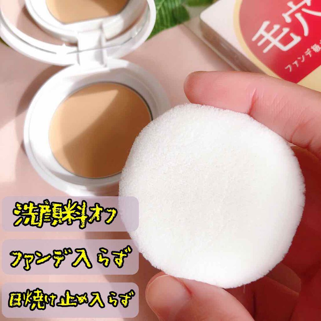 プレストパウダー UV/ポイントマジックPRO/プレストパウダーを使ったクチコミ(5枚目)