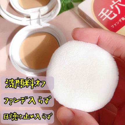 プレストパウダー UV/ポイントマジックPRO/プレストパウダーを使ったクチコミ(5枚目)