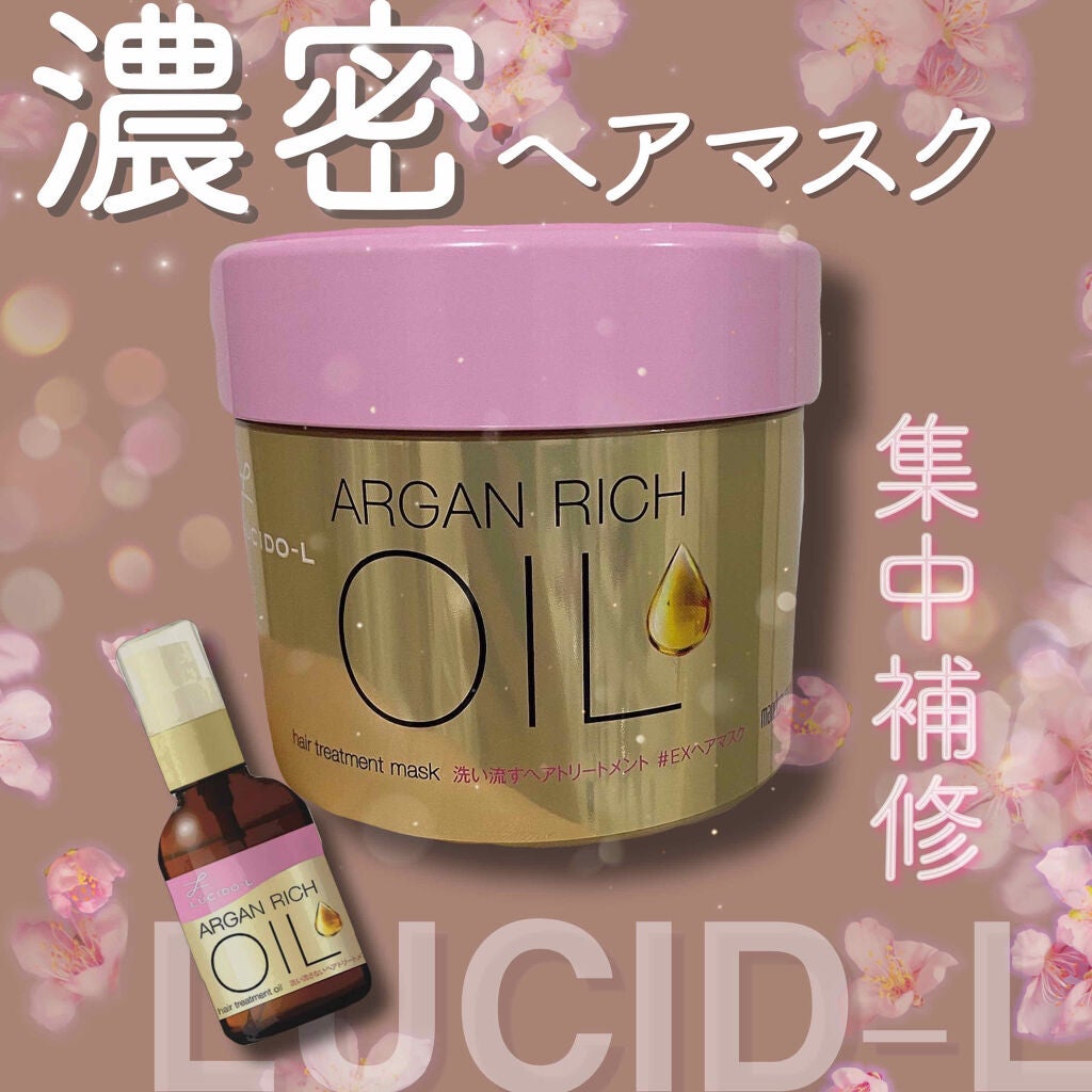 オイルトリートメント #EXヘアマスク/ルシードエル/ヘアマスク・ヘアパックを使ったクチコミ(1枚目)