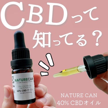 5% CBDオイル/NATURECAN/食品を使ったクチコミ（1枚目）