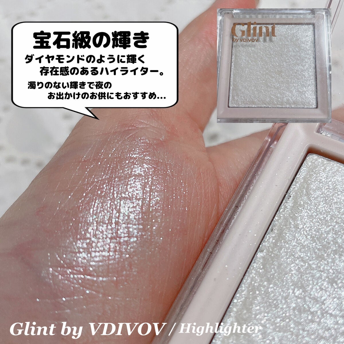 ヴェールライター/rom&nd/パウダーハイライトを使ったクチコミ(8枚目)