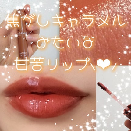 ウォータリーティントリップ/CEZANNE/リップティントを使ったクチコミ(1枚目)