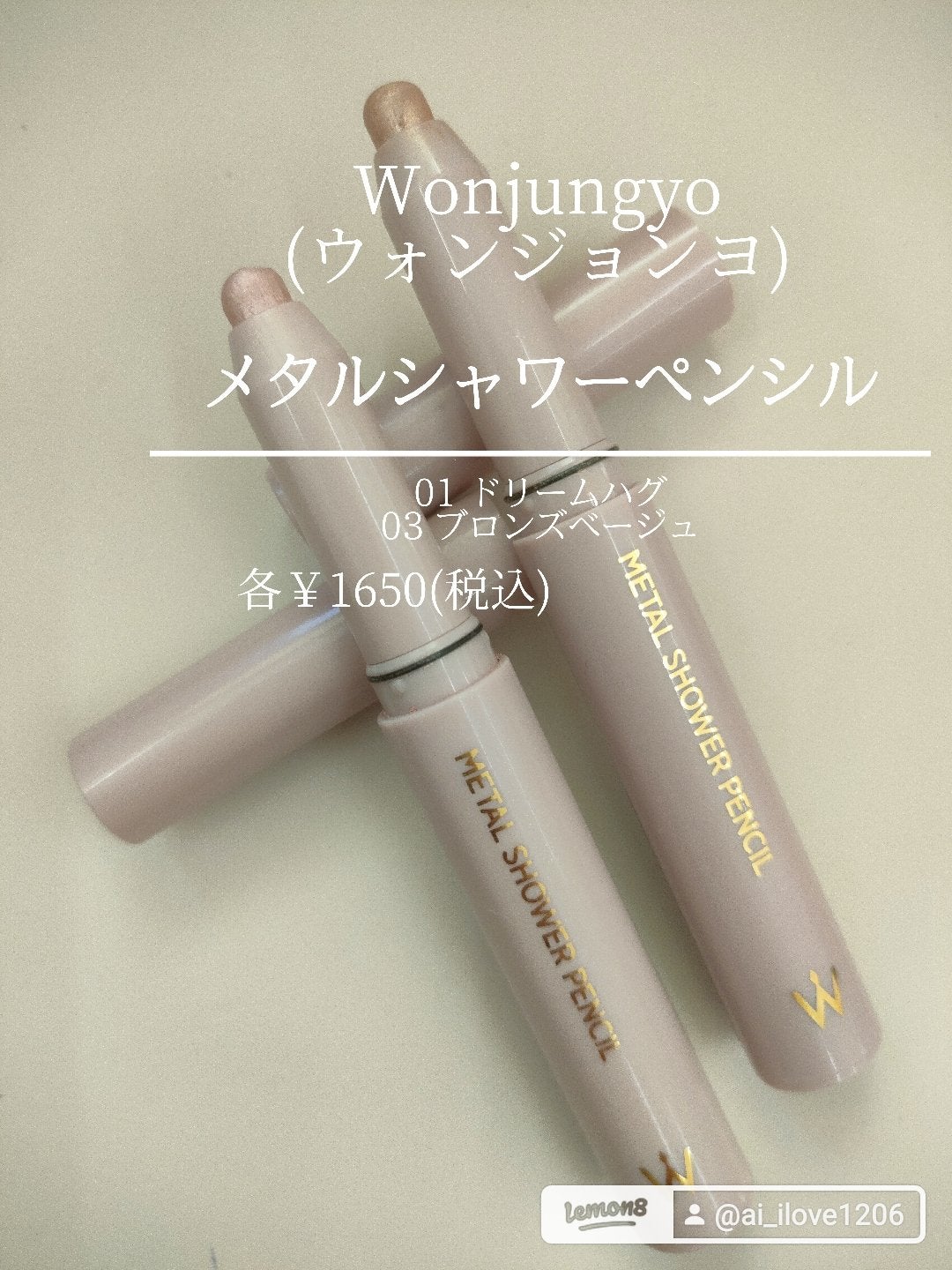 yuzuha on LIPS 「涙袋メイク、上手くなりたい…。という時に出会った、こちらのペン..」(2枚目)