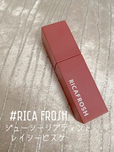 ジューシーリブティント/RICAFROSH/口紅を使ったクチコミ（1枚目）