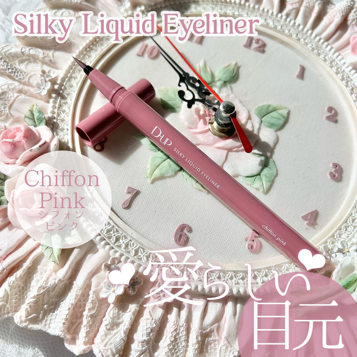 パーフェクトエクステンション マスカラ for カール/D-UP/マスカラを使ったクチコミ（2枚目）