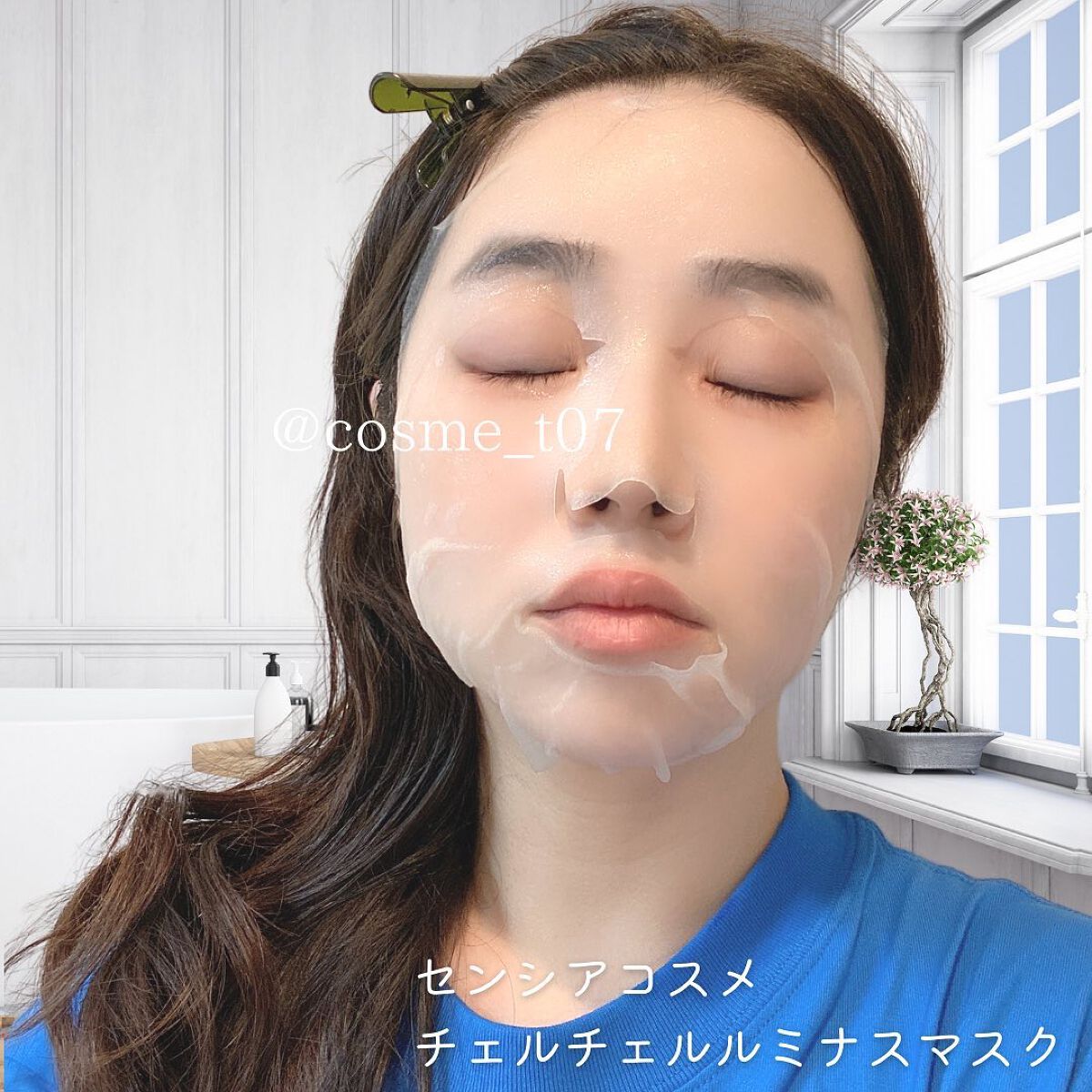 ルミナスマスク (ケアクリーム付き) /cerXcer/シートマスク・パックを使ったクチコミ(2枚目)