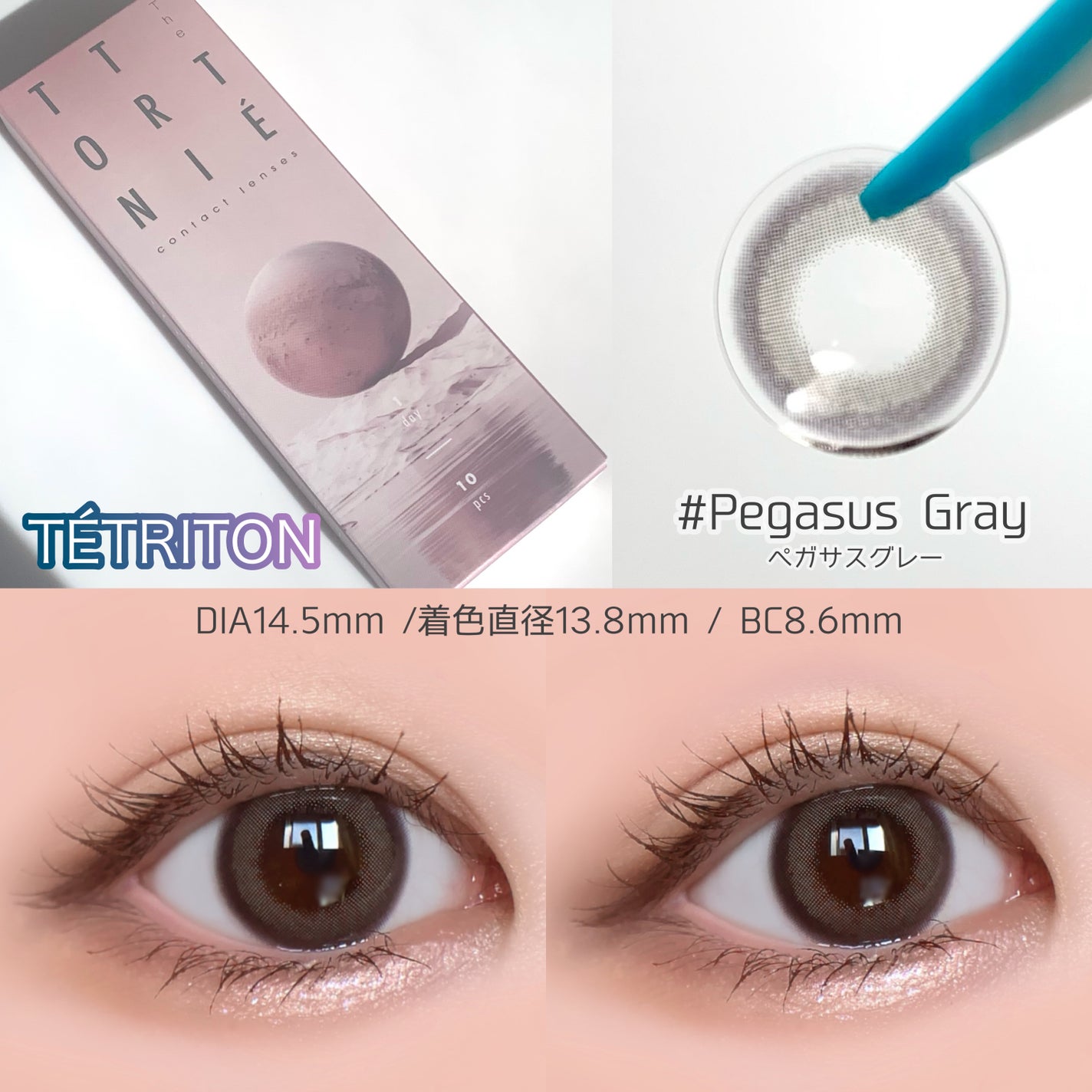 TETRITON/TETRITON/ワンデー(1DAY)カラコンを使ったクチコミ(2枚目)