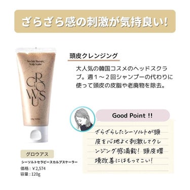 LebeL ルベル ワン シャンプー モイスチュア のクチコミ「【本当は秘密にしたい！ ただいま愛用中 ヘアケアレポ 6選】
⁡
今回はまさに今愛用中のヘアケ.....」（2枚目）